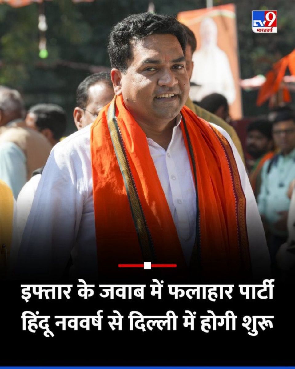 Kapil Mishra जी यही उम्मीद थी   Jai Ho
